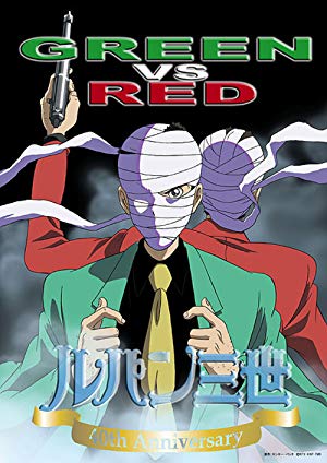 Lupin III: Green Vs. Red