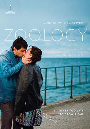 Zoology - Зоология