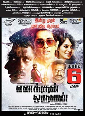 Enakkul Oruvan - எனக்குள் ஒருவன்