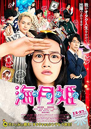 Princess Jellyfish