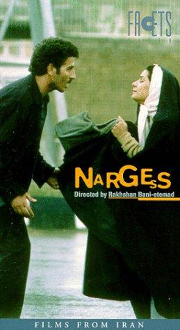 Nargess - نرگس
