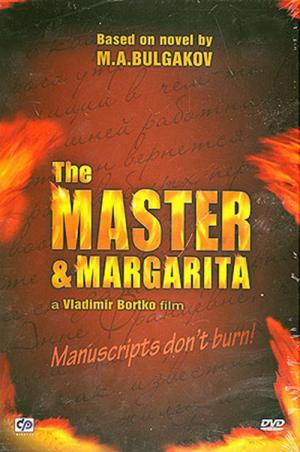 The Master and Margarita - Мастер и Маргарита