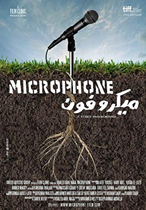 Microphone - ميكروفون