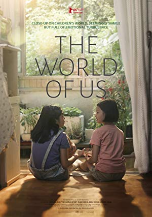 The World of Us - 우리들