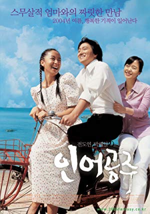 My Mother, the Mermaid - 인어공주