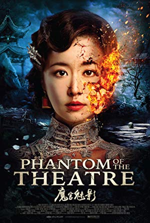 Phantom of the Theatre - 魔宫魅影