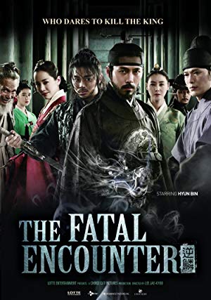The Fatal Encounter - 역린