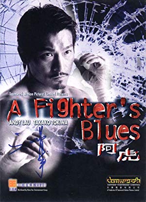 A Fighter's Blues - 阿虎