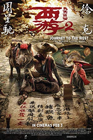 Journey to the West: Demon Chapter - 西游伏妖篇