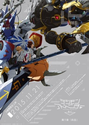 Digimon Adventure Tri. - Chapter 1: Reunion