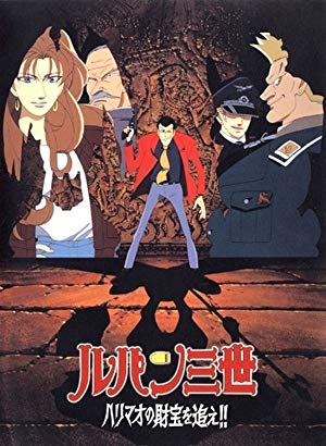 Lupin III: The Pursuit of Harimao's Treasure