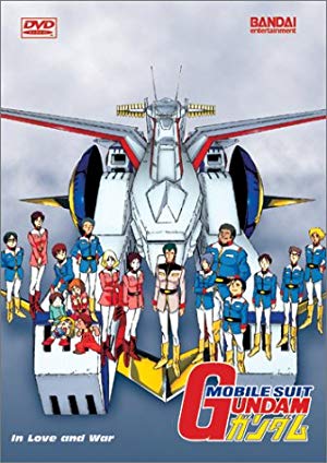 Mobile Suit Gundam - 機動戦士ガンダム
