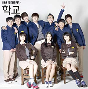 School 2013 - 학교 2013