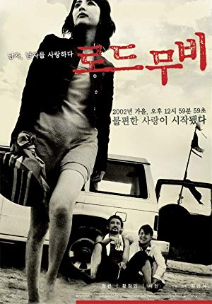 Road Movie - 로드 무비
