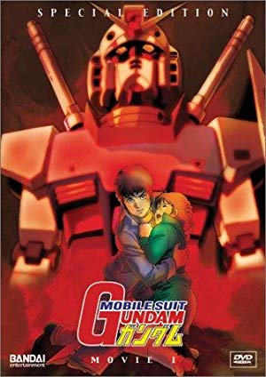 Mobile Suit Gundam I - 機動戦士ガンダム