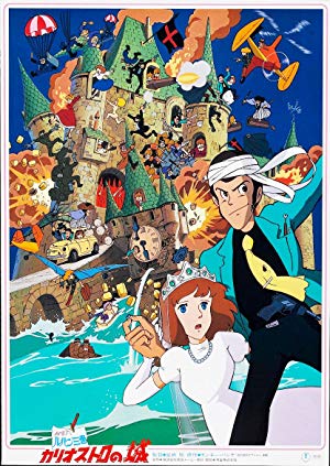 The Castle of Cagliostro - ルパン三世 カリオストロの城