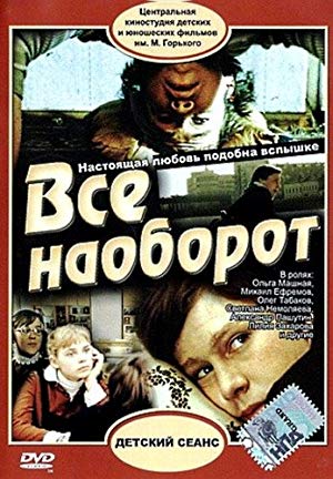 Everything's the Wrong Way - Все наоборот