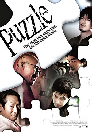 Puzzle - 두뇌유희프로젝트, 퍼즐