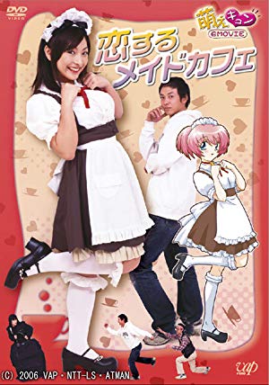 Pretty Maid Café - Koisuru Meido Café