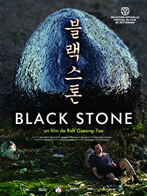 Black Stone - 블랙스톤