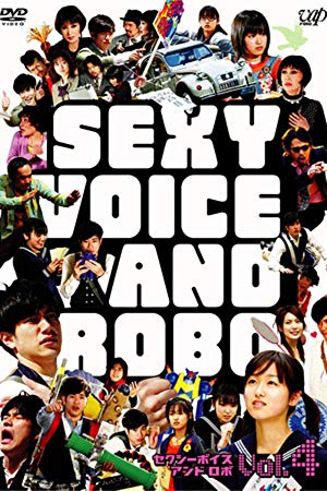 Sexy Voice and Robo - セクシーボイスアンドロボ