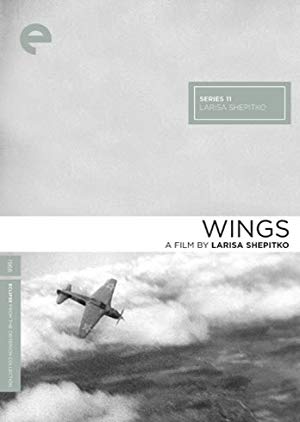 Wings - Крылья
