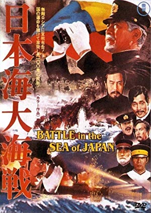 Great Battle of The Japan Sea