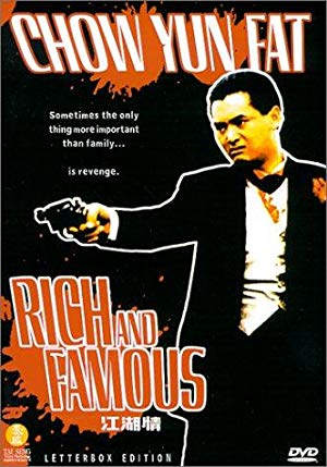 Rich and Famous - 江湖情