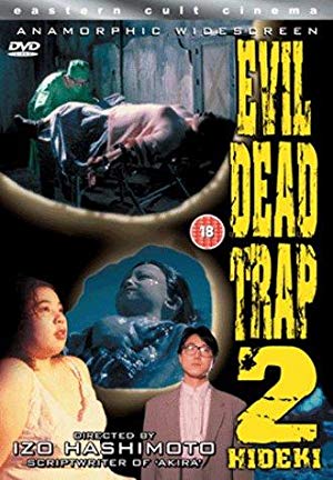 Evil Dead Trap 2 - Shiryô no wana 2: Hideki