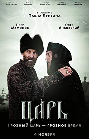 Tsar - Царь