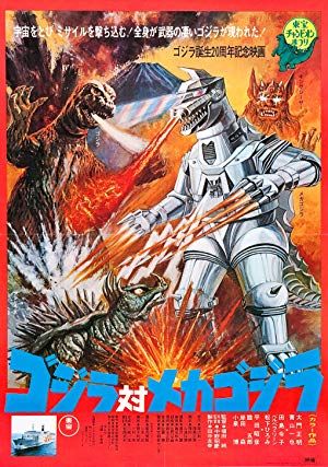 Godzilla Vs. Mechagodzilla