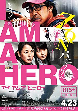 I Am a Hero - アイアムアヒーロー