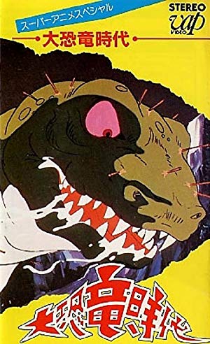 Age of the Great Dinosaurs - Dai kyôryû jidai