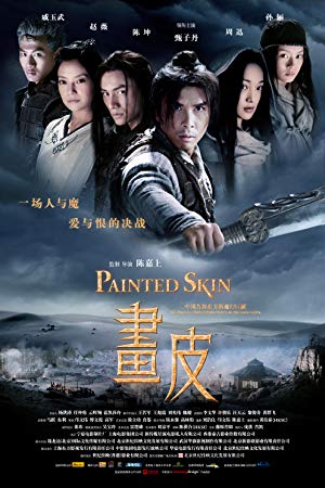 Painted Skin - 画皮