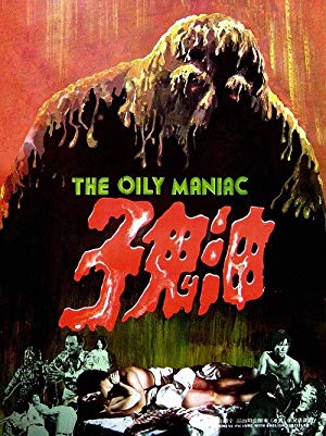 The Oily Maniac - 油鬼子