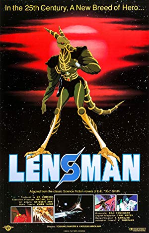 Lensman - SF新世紀 レンズマン