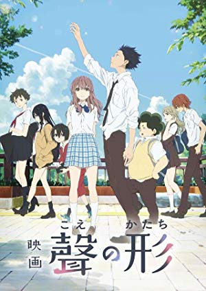 A Silent Voice - 聲の形