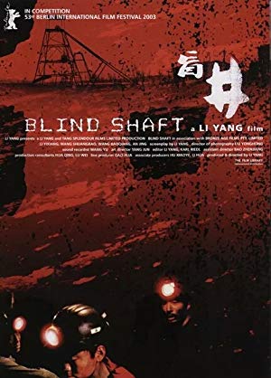 Blind Shaft - 盲井