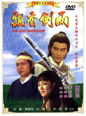 Lost Swordship - Piao xiang jian yu