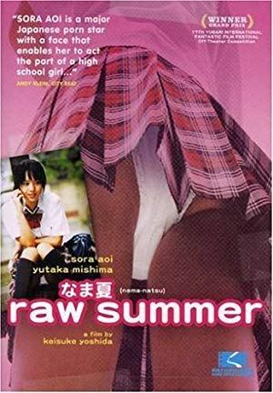 Raw Summer - なま夏