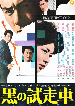 The Black Test Car