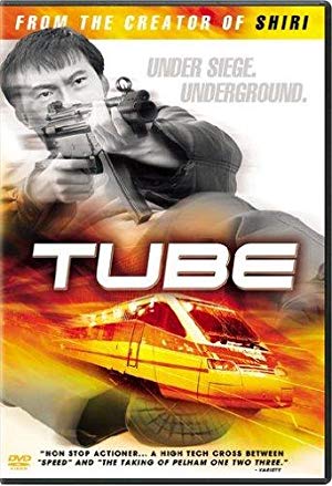 Tube - 튜브