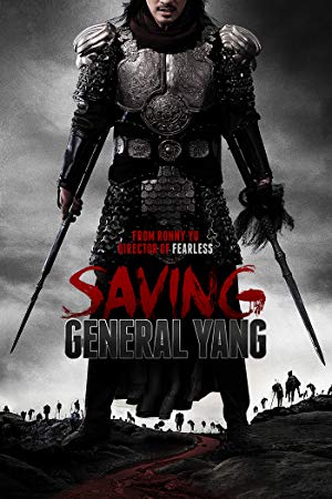 Saving General Yang - 忠烈楊家將