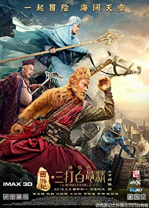 The Monkey King 2 - 西游记之孙悟空三打白骨精