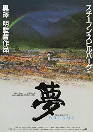 Akira Kurosawa's Dreams