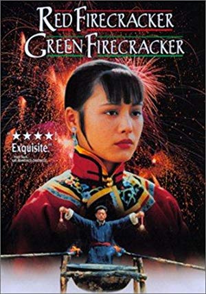 Red Firecracker, Green Firecracker - Pao Da Shuang Deng