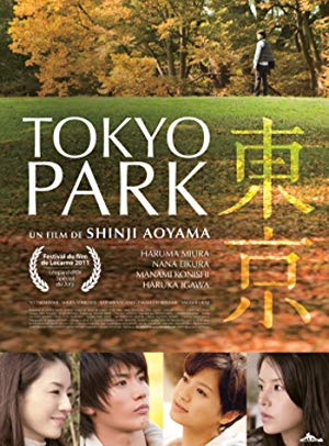 Tokyo Park - 東京公園