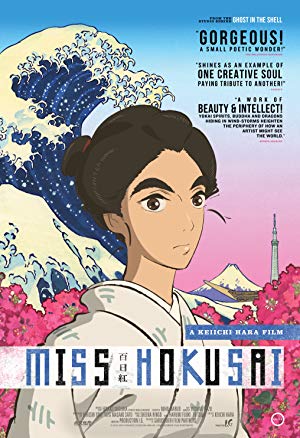 Miss Hokusai - 百日紅 〜Miss HOKUSAI〜