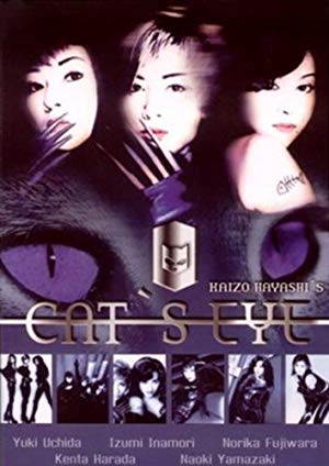 Cat's Eye - キャッツ・アイ