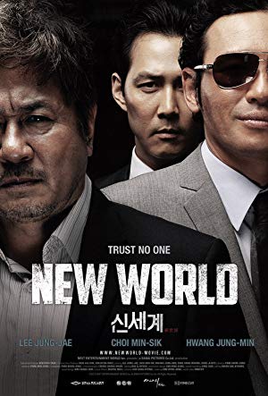New World - 신세계
